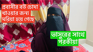 fucked small stepbrother wife romantic sex bangla clear voice