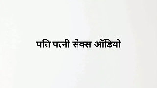 husband wife sex audio in hindi